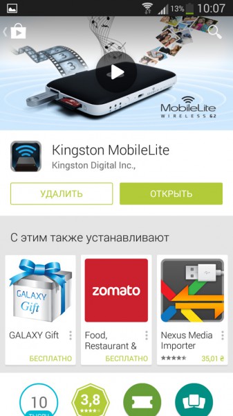 приложение Kingston MobileLite 