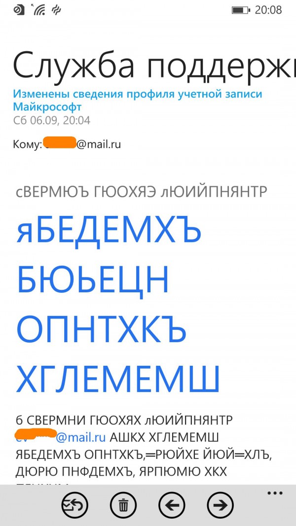 Lumia930-Mail