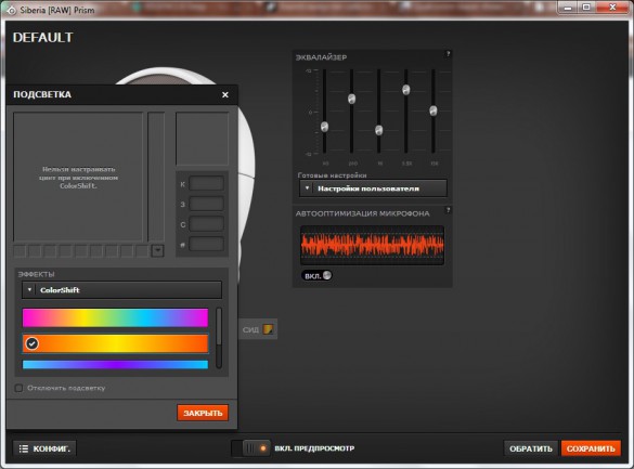 steelseries raw prism software