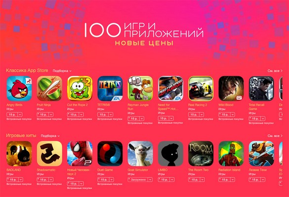 app store 100 rus cheap