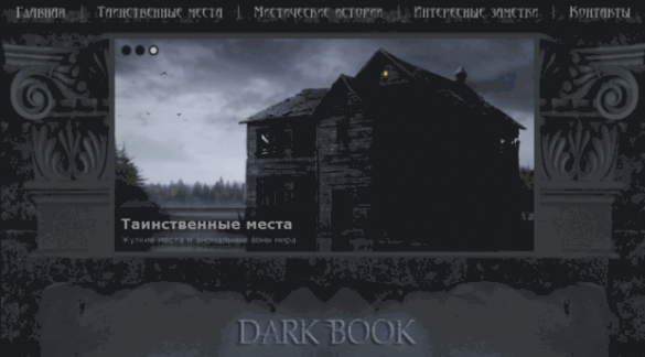 darkbook-1
