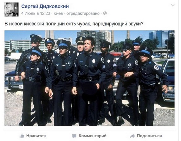 kyiv police 2