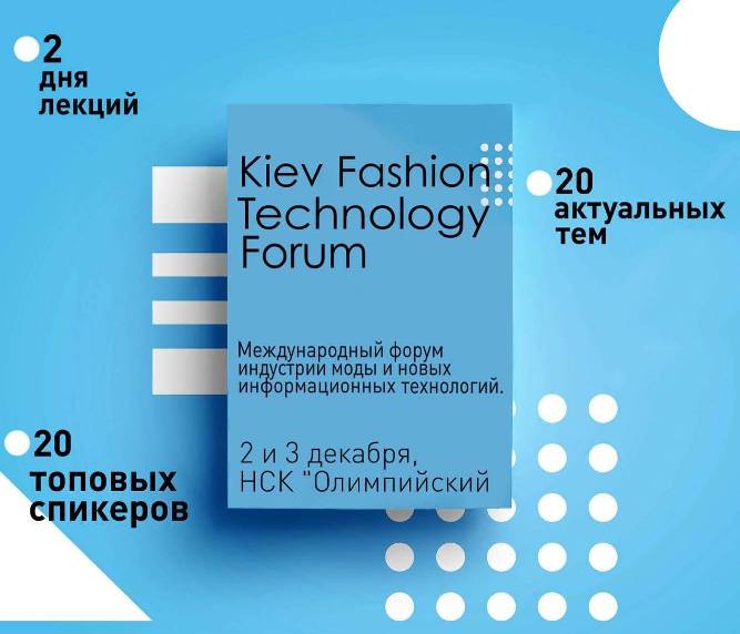 kiev-fashion-technology-forum-poster