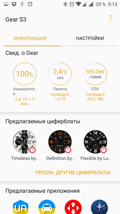 samsung-gear-s3-classic-mobile-app03