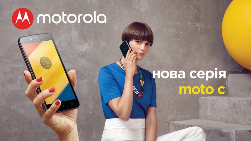 Motorola_Moto С серия_launch in UA