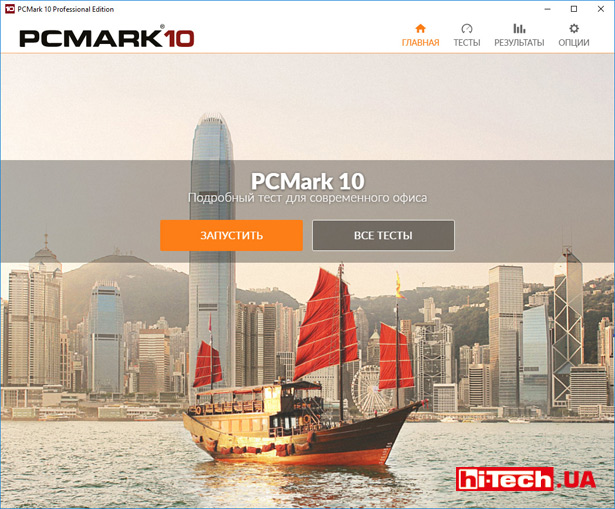 PCMark-10 главное меню
