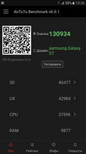 Samsung Galaxy S7 Antutu 1