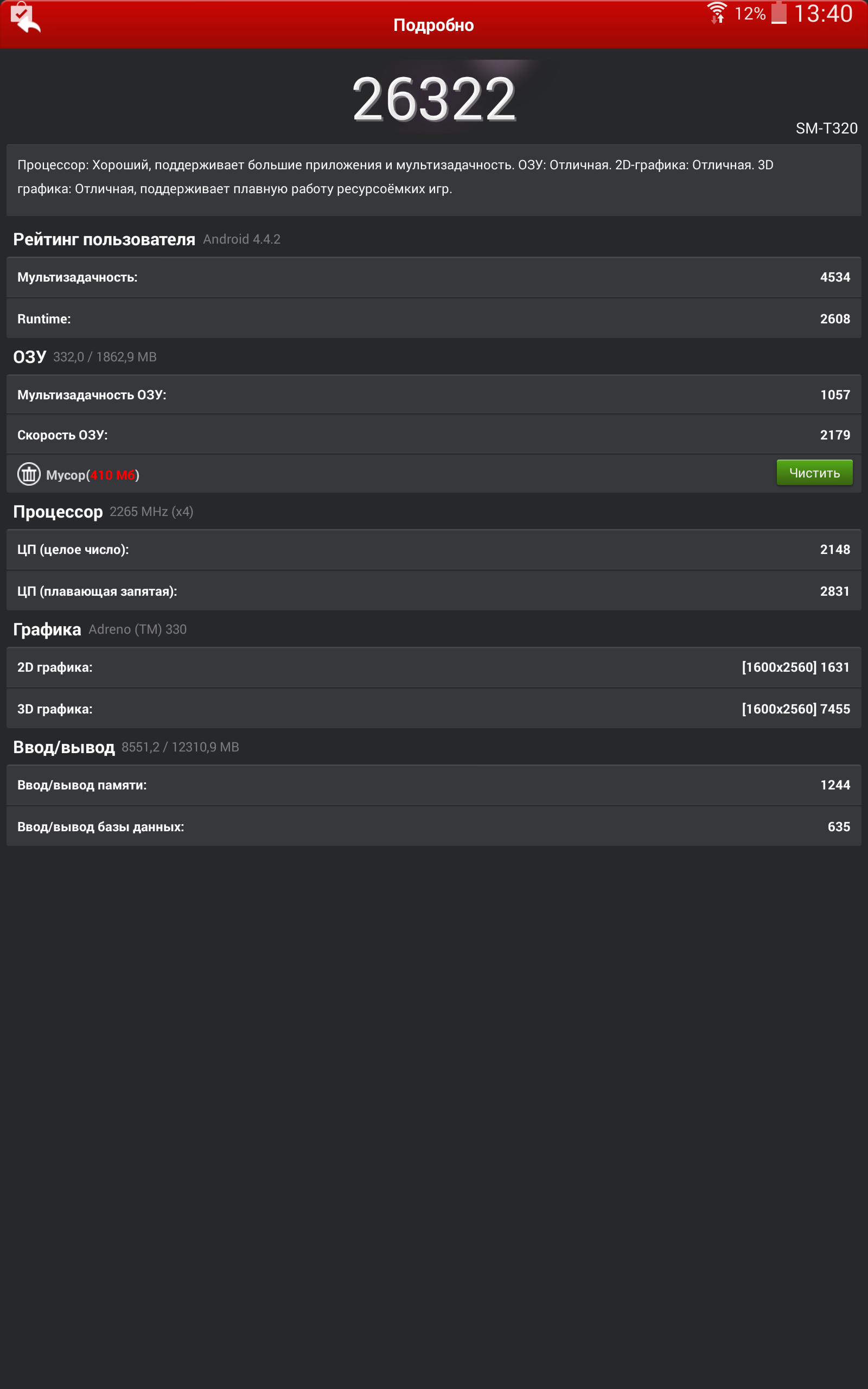 Samsung_Galaxy_Tab_Pro_benchmark_1