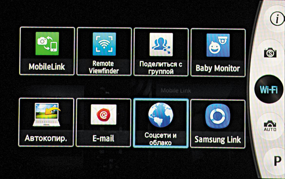 Дополнительные возможности Samsung NX30, открывающиеся при использовании Wi-Fi-соединения