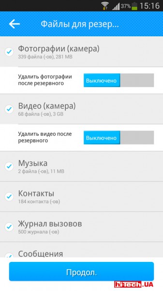 Seagate Backup Android