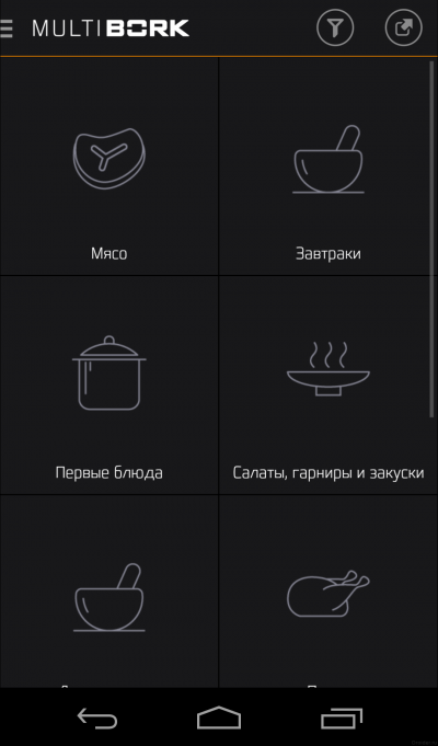 Главное меню приложения сортирует блюда по стандартной схеме: мясные блюда, первые, салаты, гарниры и проч. 