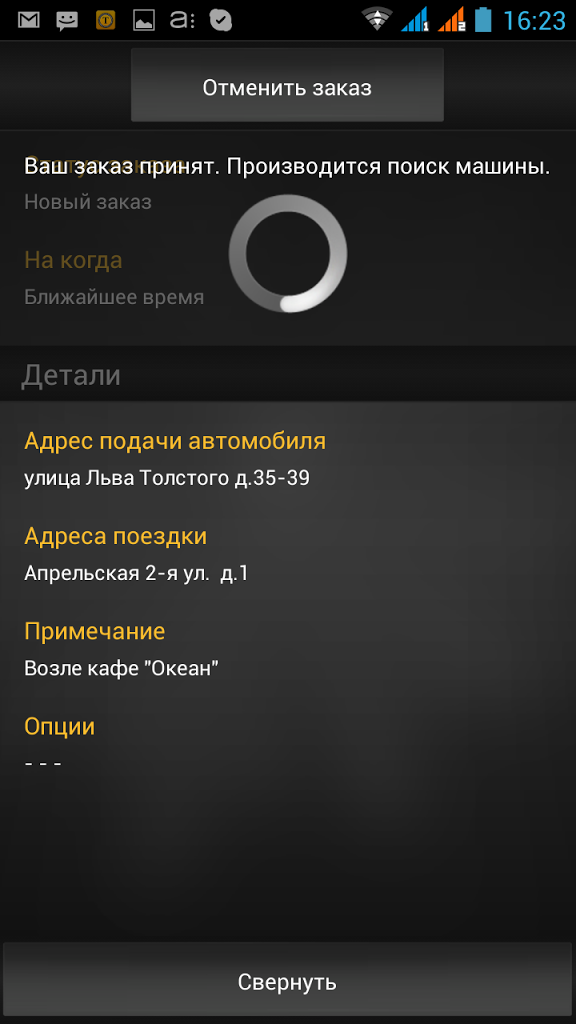 Интерфейс приложения TaxiKnopka достаточно аскетичен и для заказа нужно ввести только минимальную информацию