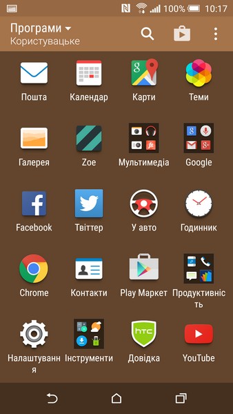 HTC One M9 screenshot  09