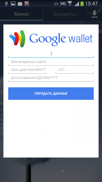 Kaspersky-Android-Google-Wallet-002