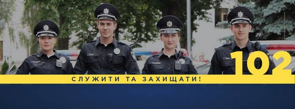 kyiv police facebook