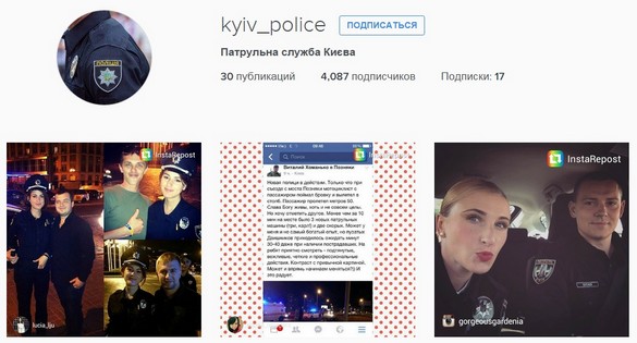 kyiv police instagram