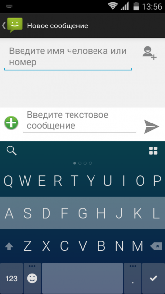 Классическое использование Fleksy - для набора СМС