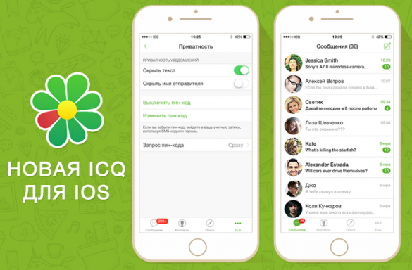 ICQ iOS