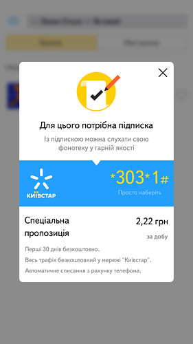 Yandex-music-Kyivstar