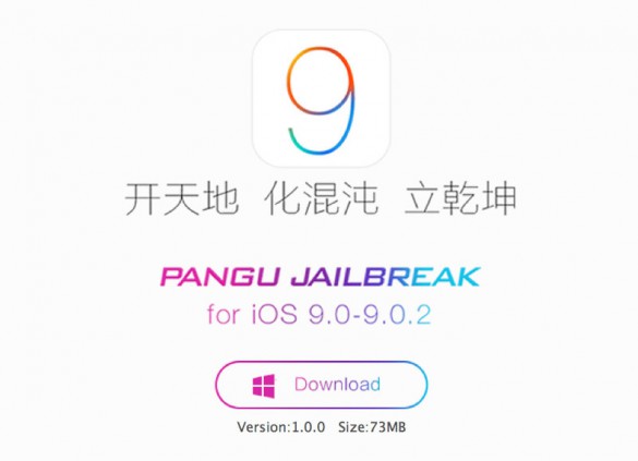 iOS 9 jailbreak-1