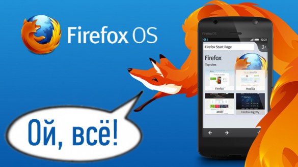 Firefox OS close