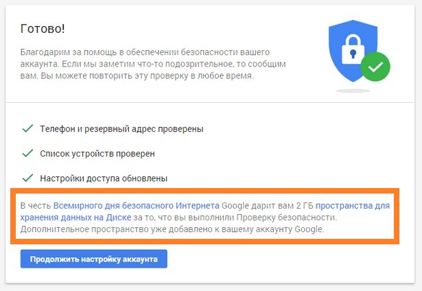 google drive bonus 2gb