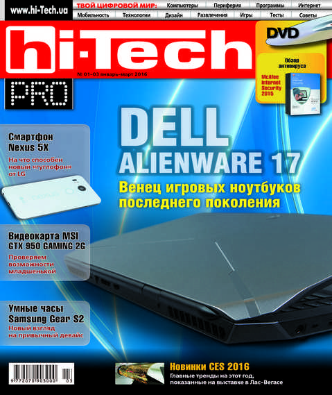 HT-Cover-2016-01