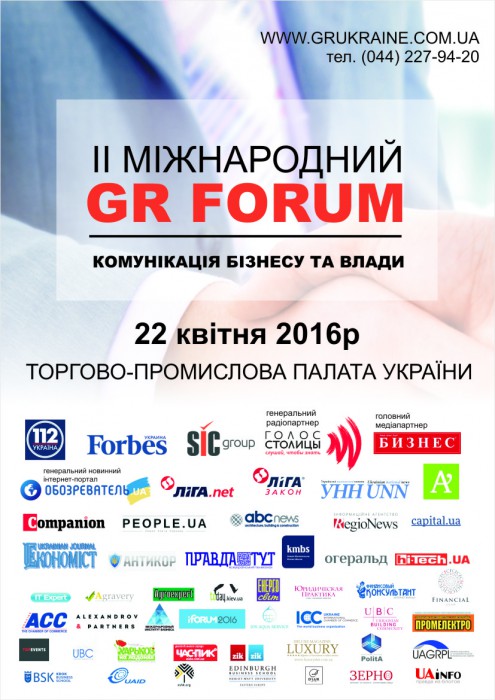 GR Forum 2016