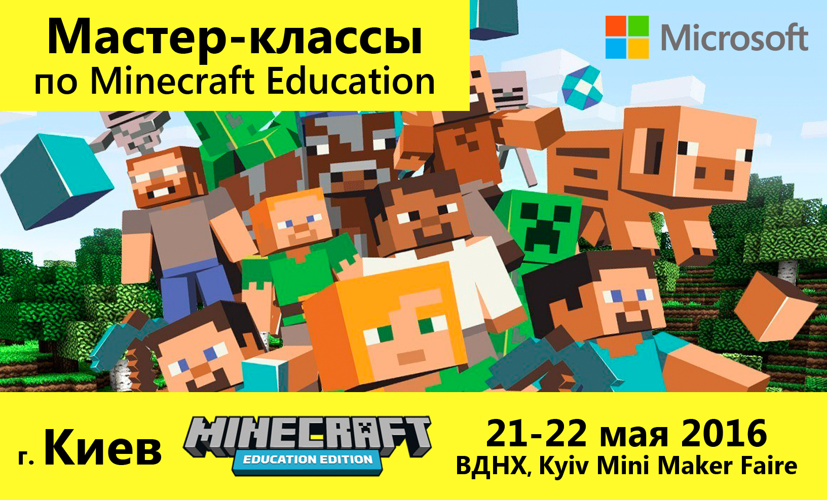 Мастер-класс – играй и познавай мир через Minecraft - hi-Tech.ua