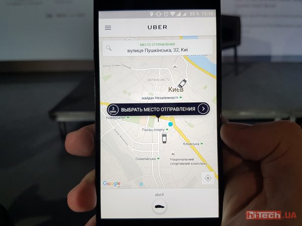Uber in Kyiv 09