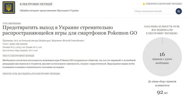 pokemon go blocked in ukraine
