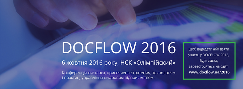 docflow-2016-02