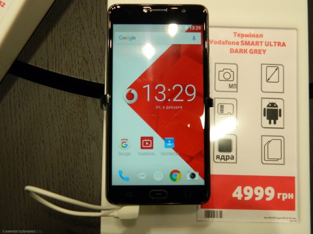Vodafone Smart Ultra