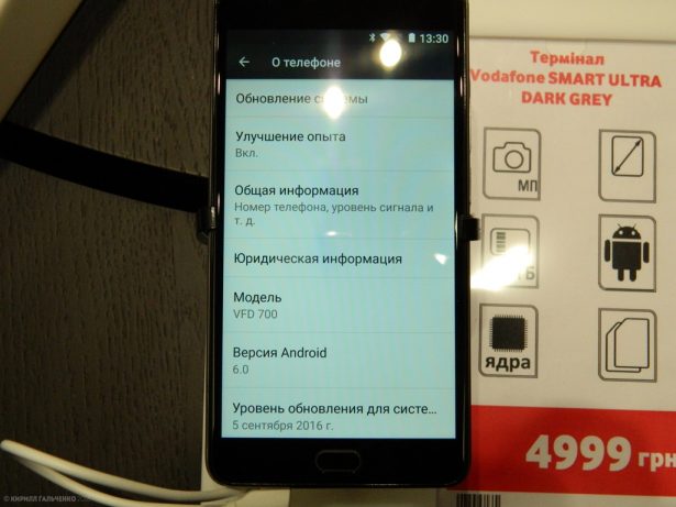 Vodafone Smart Ultra 2