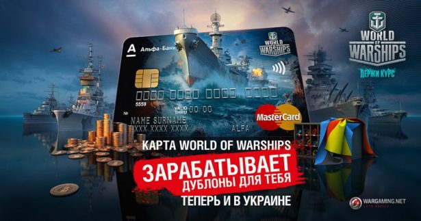 wows_ru