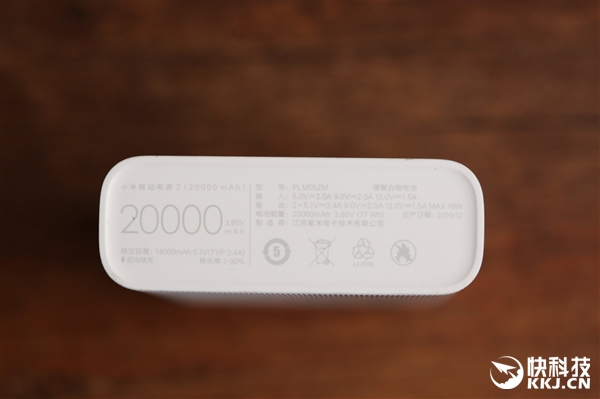 xiaomi-mi-power-bank-2-20-000-4