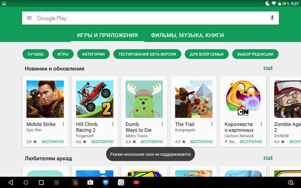 Далеко не все приложения могут работать в экранном режиме