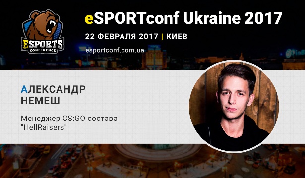 nemesh_eSPORTconf Ukraine