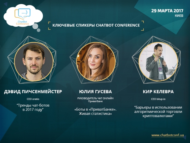 ChatBot Conference-CBC_keySpeakers