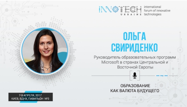 Olga-Svyrydenko-InnoTech