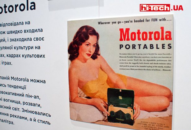 Ретро-реклама Motorola
