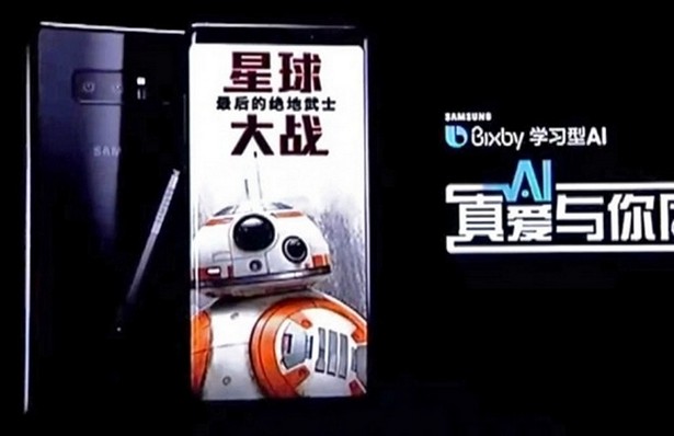 Samsung Galaxy Note8 bb-8