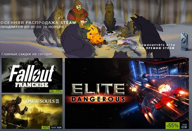 Steam Autumn Sale