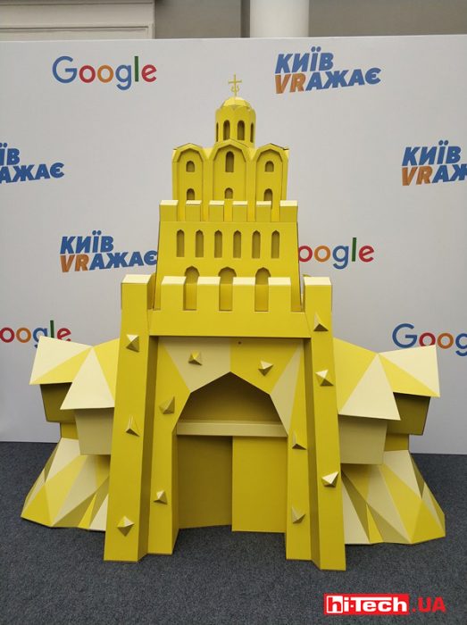 Google Kyiv VRazhae