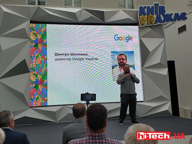 Google Kyiv VRazhae