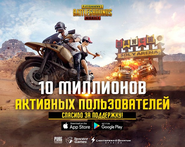 Pubg Mobile Preodolela Rubezh V 10 Millionov Aktiv!   nyh Igrokov V Den - pubg mobile preodolela rubezh v 10 millionov aktivnyh igrokov v den