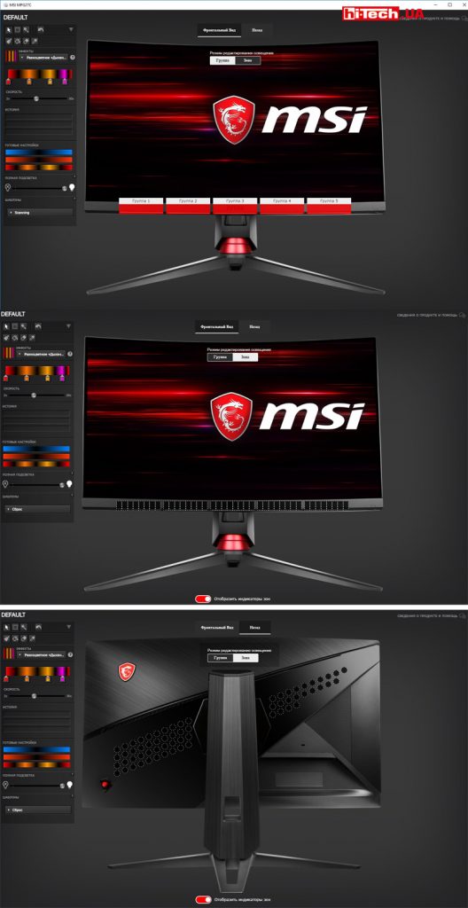 Настройка подсветки MSI Optix MPG27C (SteelSeries GameSense)