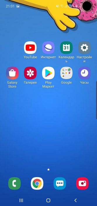 Screenshot Samsung Galaxy S10