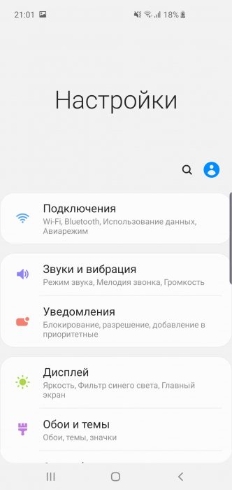 Screenshot Samsung Galaxy S10