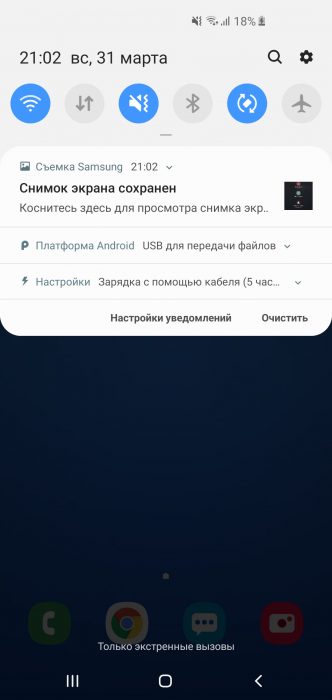 Screenshot Samsung Galaxy S10